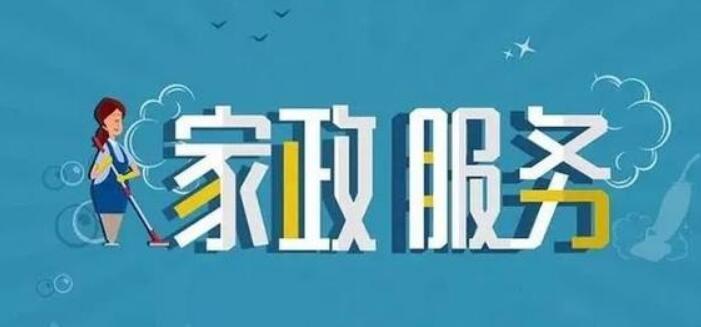 康家佳家政服务广州-康家佳家政服务广州专题-大班家政