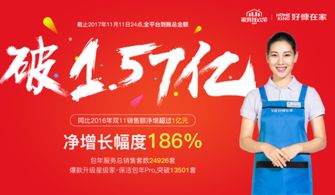 1.57亿销量背后的团队通力,让好慷在家稳居家政龙头地